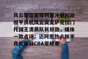 爱游戏官网网页版入口-重装上阵最强穿云车型