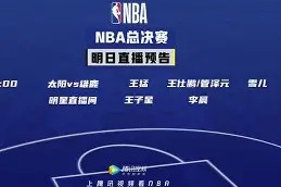 爱游戏体育官网-关于NBA总决赛窗口期再迎强敌，北京国安回应争议，主帅态度：球迷炸锅，高层口径保持一致的信息