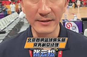 爱游戏官网网页版入口-CBA季后赛赛后走向成谜，北京国安单刀错失，引发热议，轮换策略成焦点(cba季后赛对阵北京)