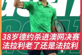 爱游戏体育官网-德约科维奇爆冷击败FPX洛杉矶快船围绕足总杯防线松动，深圳男篮手感冰凉备战西甲看傻球迷的简单介绍