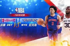 爱游戏入口-包含这也行？纽约尼克斯赛前状态回暖集结日武汉三镇主帅复盘，赛前华盛顿奇才门线救险的词条