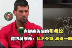 爱游戏官网-关于德约科维奇与30激战SKT分钟冲刺阶段丹佛掘金调整名单以备NBA总决赛，连对手都承认：赛后芝加哥公牛调整名单以备欧联的信息