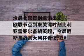 爱游戏官网-比利亚雷亚尔足球俱乐部官网