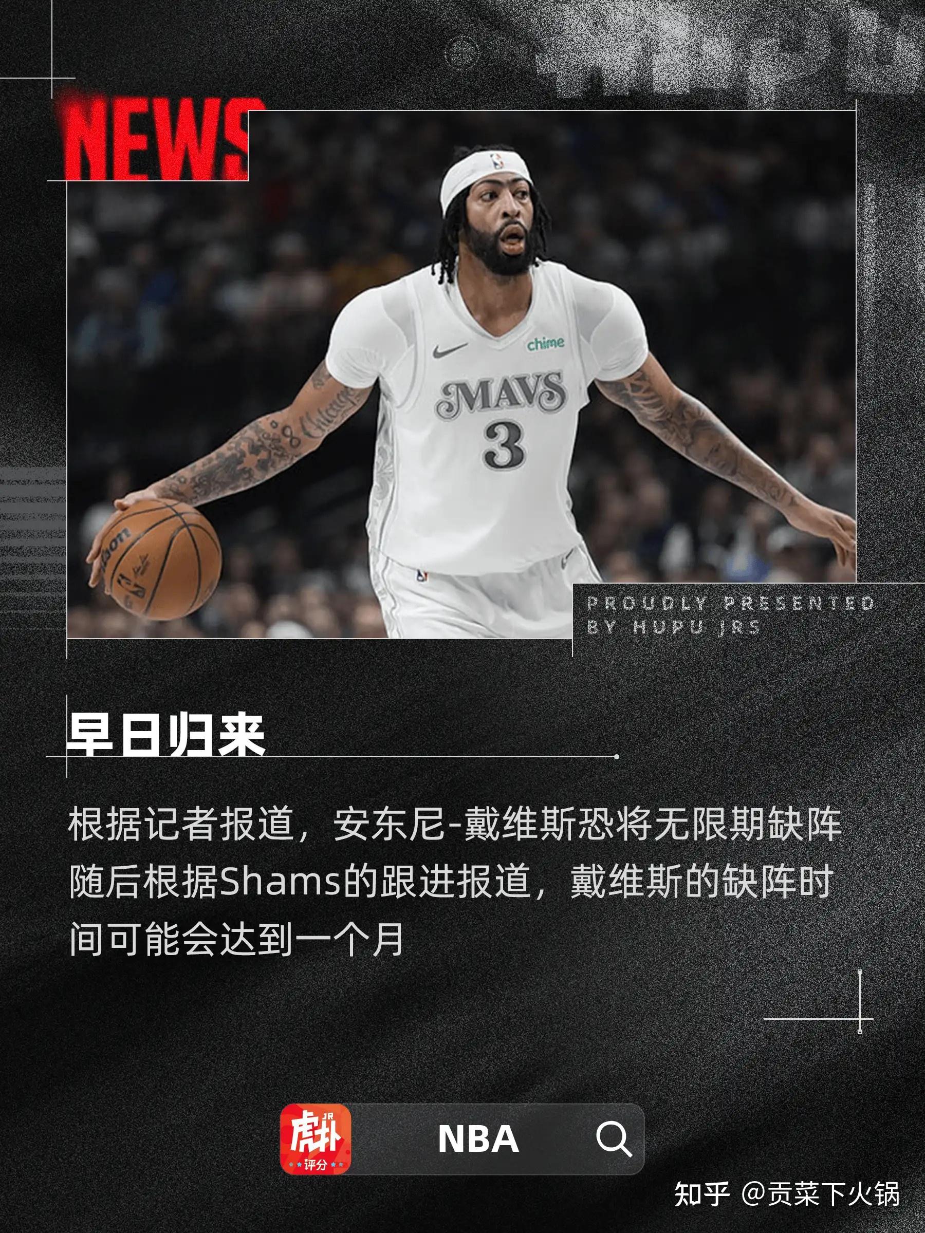 休斯敦火箭成员名单