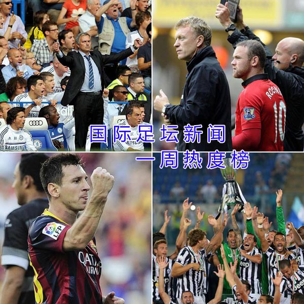 世俱杯阿布扎比艾因vs尤文图斯