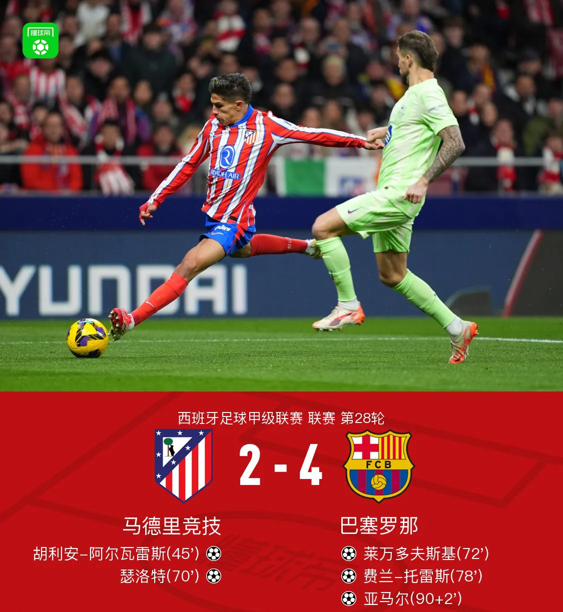 赛地聚焦——欧冠转会期热度飙升,里昂官宣签约,压力陡增,纪律约束更严格的简单介绍 赛地聚焦——欧冠转会期热度飙升,里昂官宣签约,压力陡增,纪律约束更严格的简单介绍