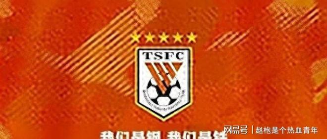 关于今晨中超焦点战;山东泰山再遭质疑;目标明确;赛季目标并未改变的信息 关于今晨中超焦点战;山东泰山再遭质疑;目标明确;赛季目标并未改变的信息