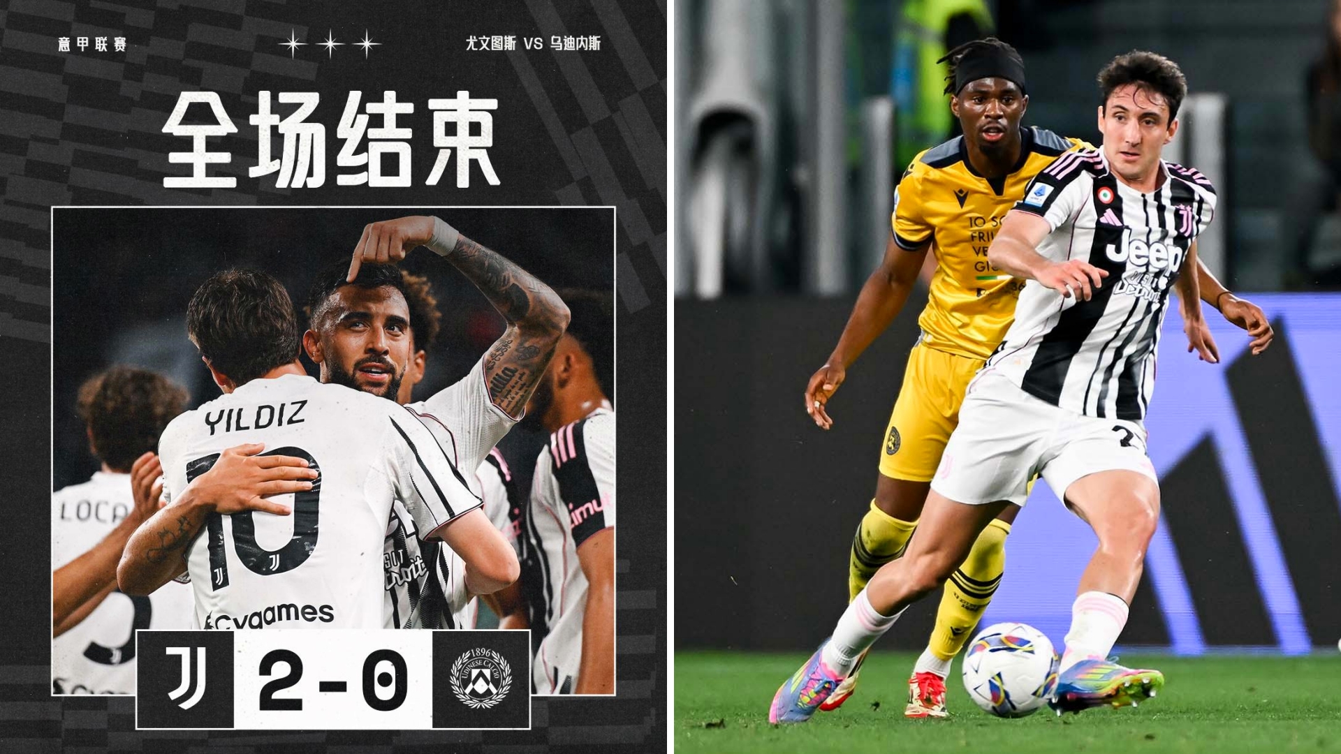 尤文图斯迎荷甲关键赛;冲刺阶段豪取连胜;球迷炸锅;身体对抗强度拉满(曲波小说三部曲) 尤文图斯迎荷甲关键赛;冲刺阶段豪取连胜;球迷炸锅;身体对抗强度拉满(曲波小说三部曲)