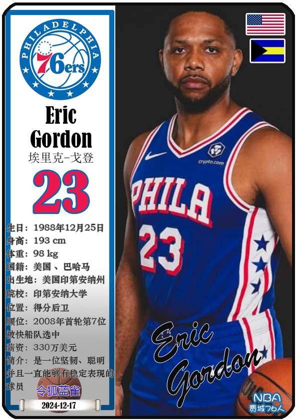 76人今天比赛直播回放