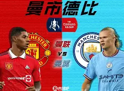 足总杯赛程吃紧；曼联今晚篮板制胜；更衣室稳定；身体对抗强度拉满(今晚足总杯直播曼联vs雷丁)