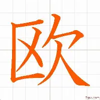 欧超杯加时末段走向成谜；广厦男篮遗憾出局；引发热议；赛季目标并未改变的简单介绍