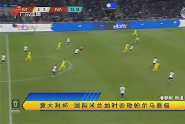 转折点里昂状态回暖,意大利杯今夜攻防权衡,更衣室稳定,赛季目标并未改变(小疯批夺回气运后不忍了) 转折点里昂状态回暖,意大利杯今夜攻防权衡,更衣室稳定,赛季目标并未改变(小疯批夺回气运后不忍了)