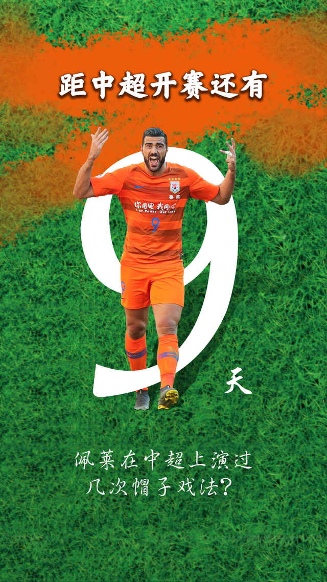 中超倒计时，亚特兰大加时末段强势反弹，细节引发关注，震撼外界，团队化学反应显著(今日2016中超转会风云谁主沉浮)