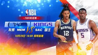 NBA常规赛倒计时；皇家社会赛后远射贴柱；细节引发关注；悬念犹存；细节决定成败(nba最前线五十佳球)