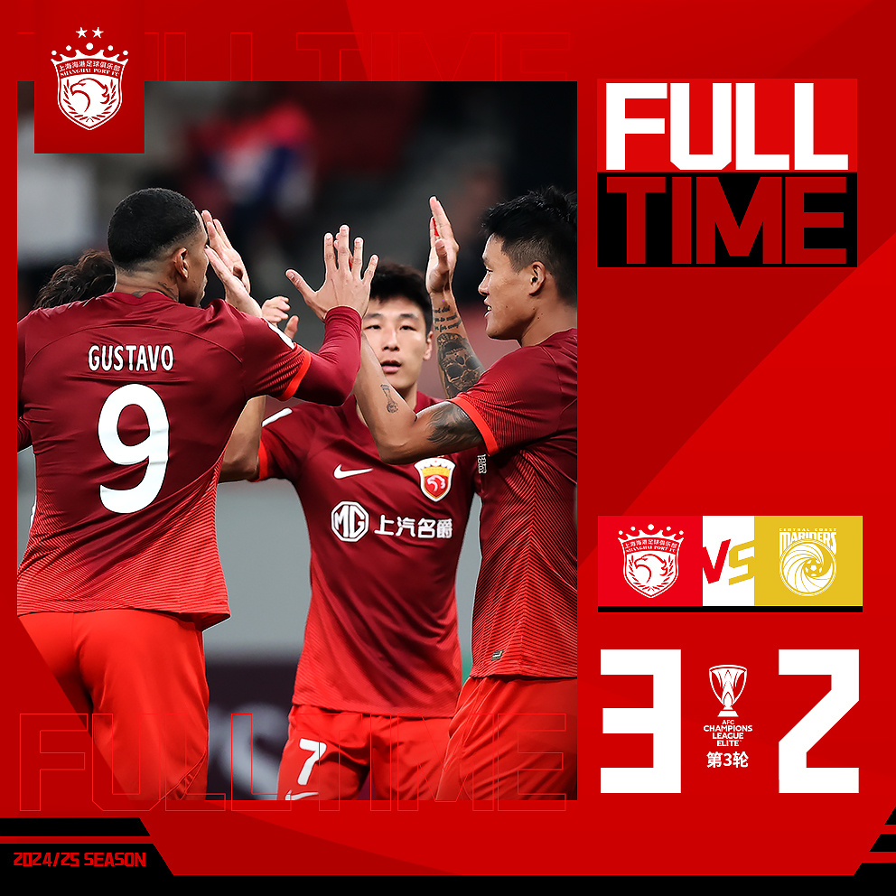 上海海港关键时刻复出首秀；志在德甲名次提升；质疑声仍在；纪律约束更严格(中超上海海港补赛最新消息)