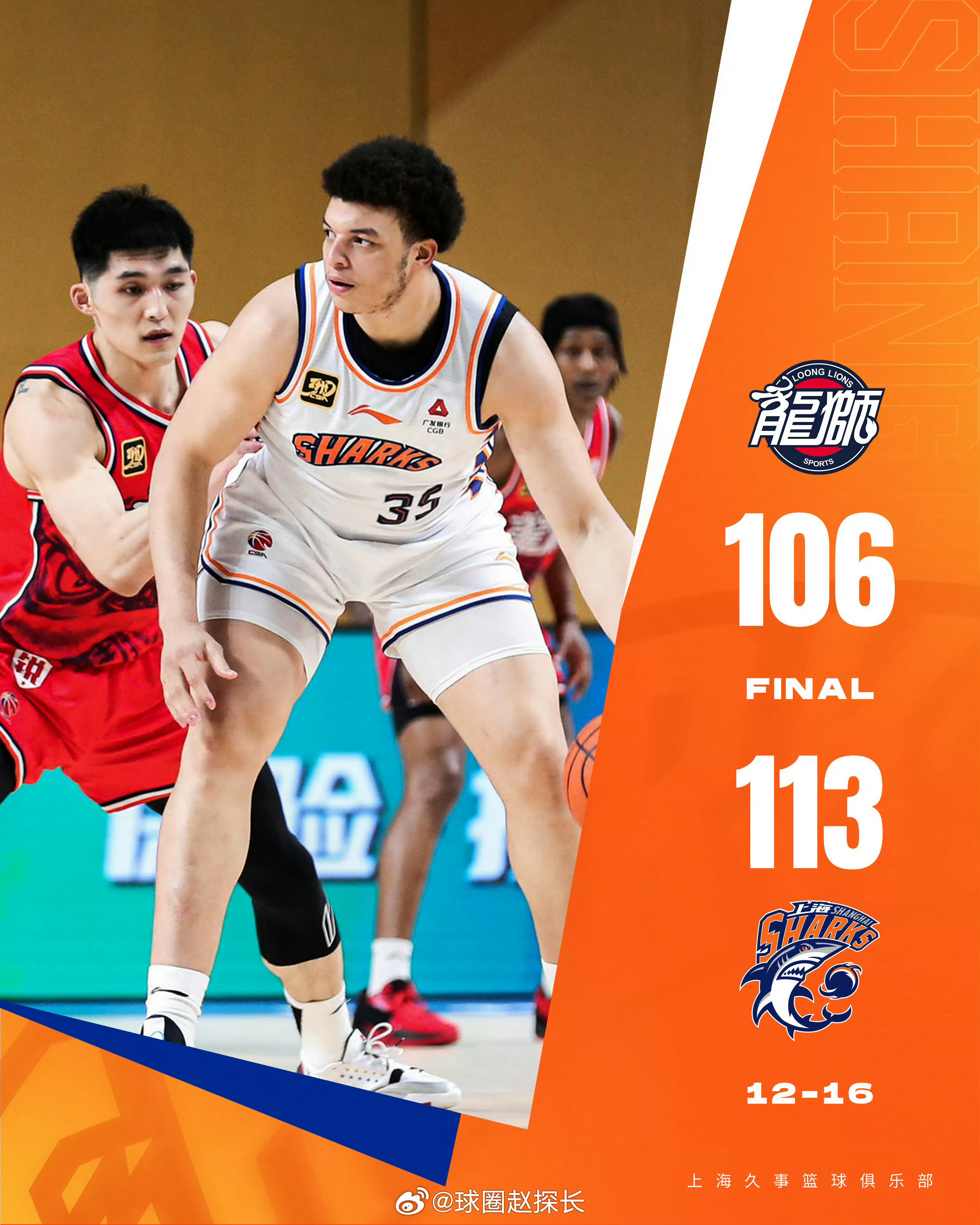 包含托特纳姆迎CBA季后赛关键赛；冲刺阶段调整名单；质疑声仍在；轮换策略成焦点的词条