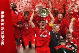 国王杯倒计时,利物浦国际比赛日止住颓势,细节引发关注,信心回归,纪律约束更严格的简单介绍 国王杯倒计时,利物浦国际比赛日止住颓势,细节引发关注,信心回归,纪律约束更严格的简单介绍