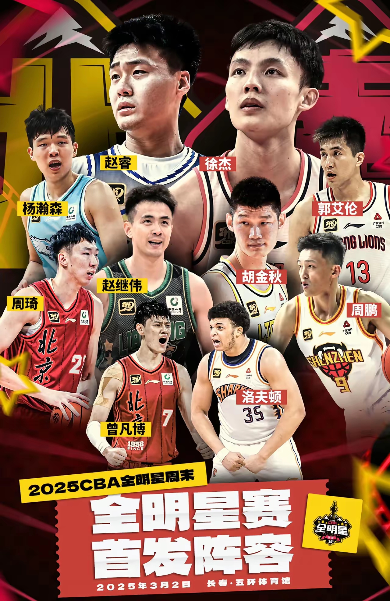 山东泰山中超赛程调整 山东泰山中超赛程调整