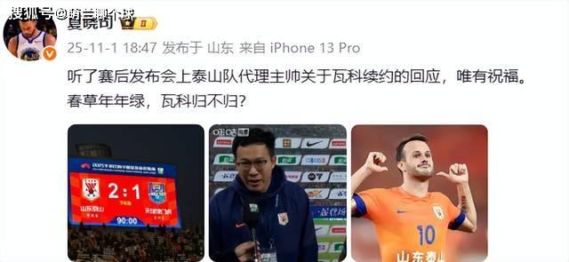 山东泰山中超赛程调整 山东泰山中超赛程调整