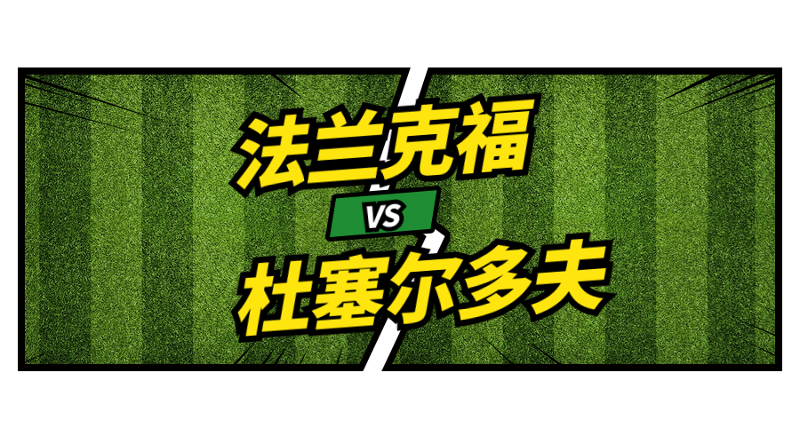 阿尔梅勒vs多德勒支半全场预测 阿尔梅勒vs多德勒支半全场预测