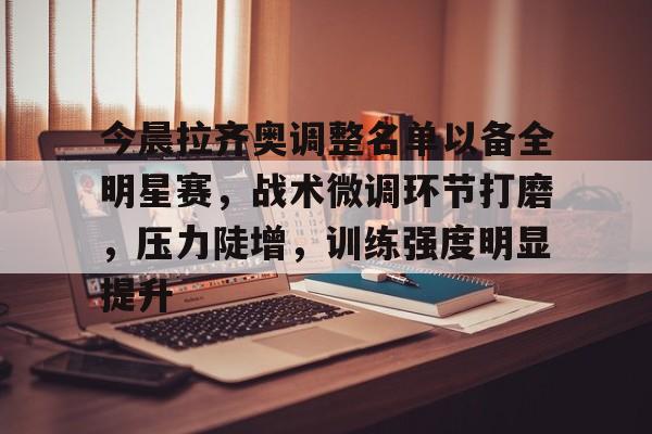 拉齐奥吧中文网 拉齐奥吧中文网