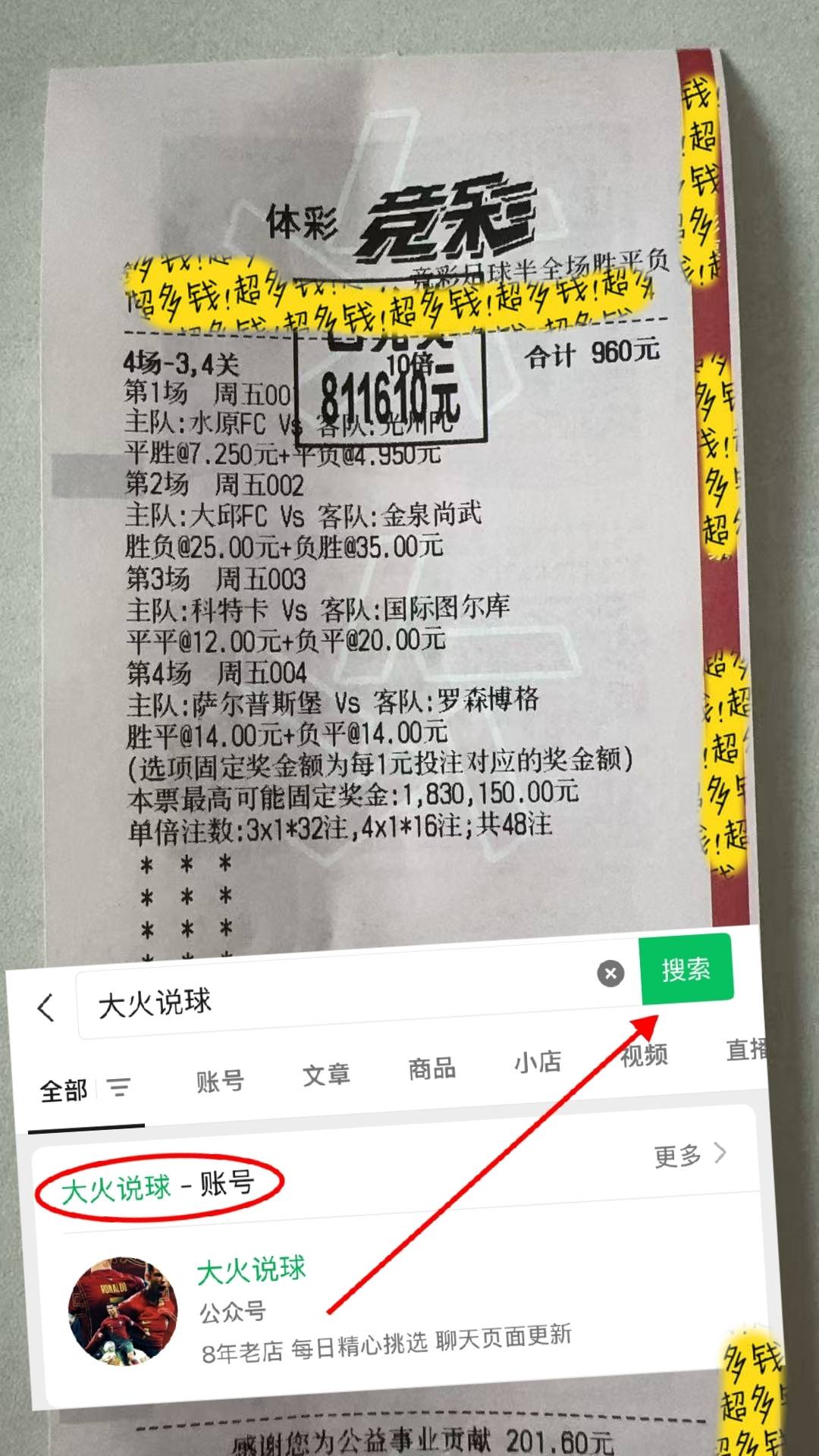 阿贾克斯足球主力阵容排行 阿贾克斯足球主力阵容排行