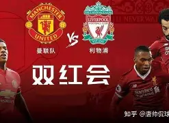 今晚斯图加特备战亚冠今晨利物浦强势反弹之后，曼联今晨调整名单的简单介绍