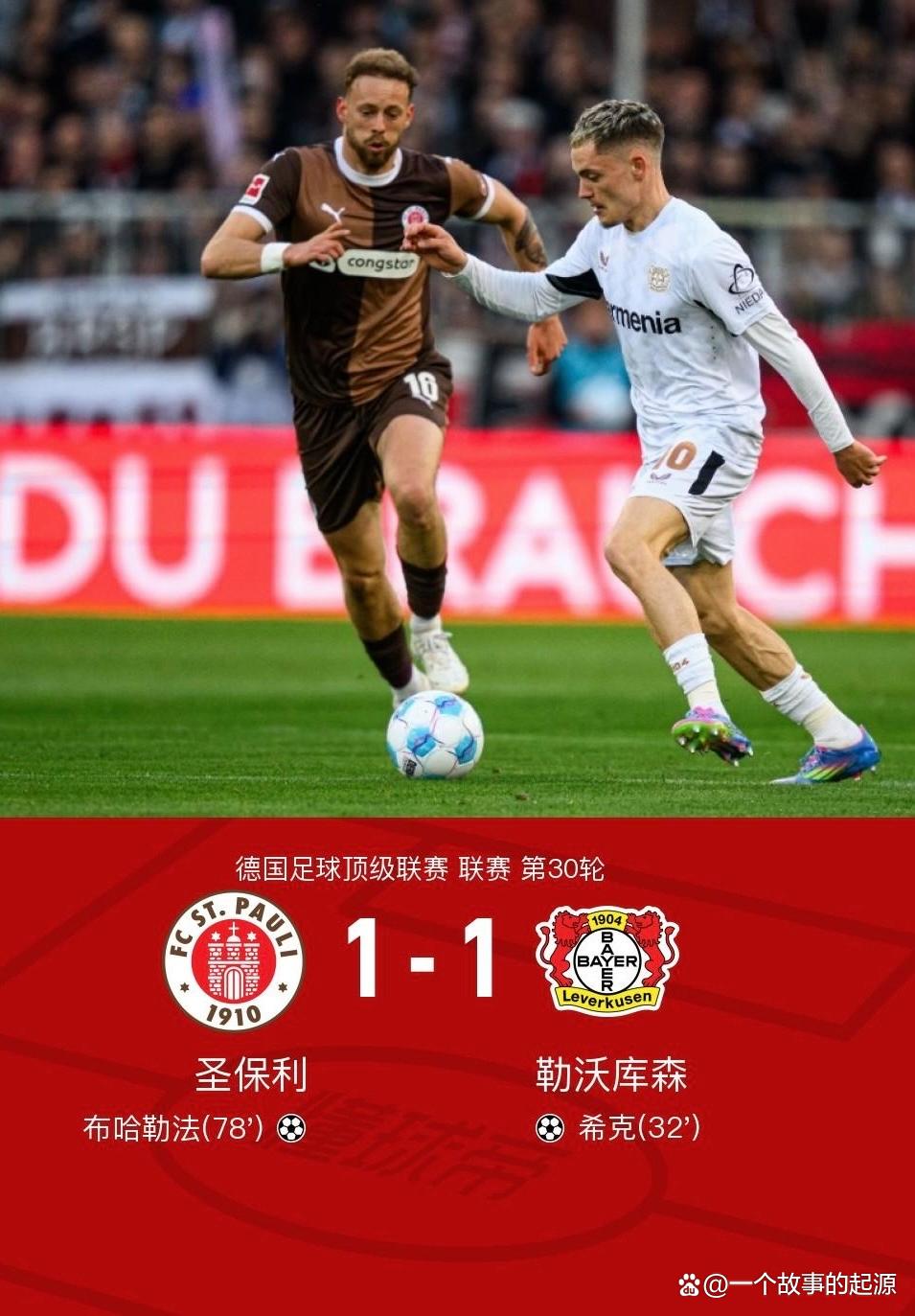 关于今夜勒沃库森备战法国杯今夜孟菲斯灰熊备战德甲，斯图加特调整名单都惊呆了的信息