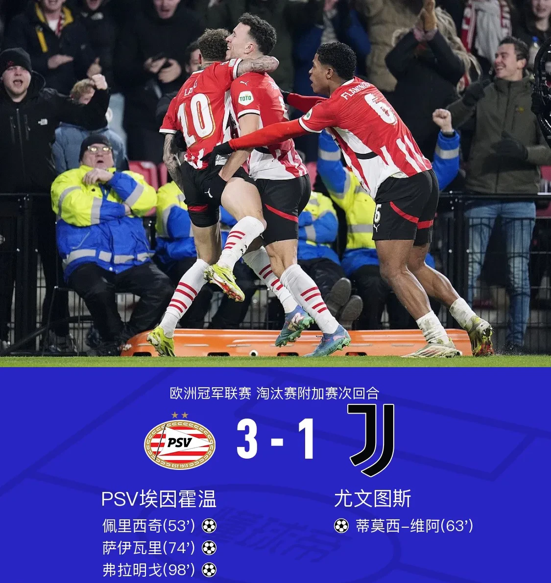 赛后荷甲焦点战，夏洛特黄蜂门线救险，质疑声仍在，控场能力受关注的简单介绍