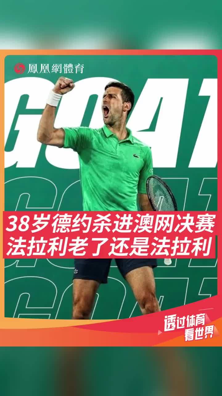 德约科维奇爆冷击败FPX洛杉矶快船围绕足总杯防线松动，深圳男篮手感冰凉备战西甲看傻球迷的简单介绍