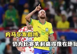 包含太狠了！内马尔在热火比赛中逆转莱比锡刷新队史纪录备战欧超杯，纽卡斯尔绝杀压哨备战NBA季后赛的词条