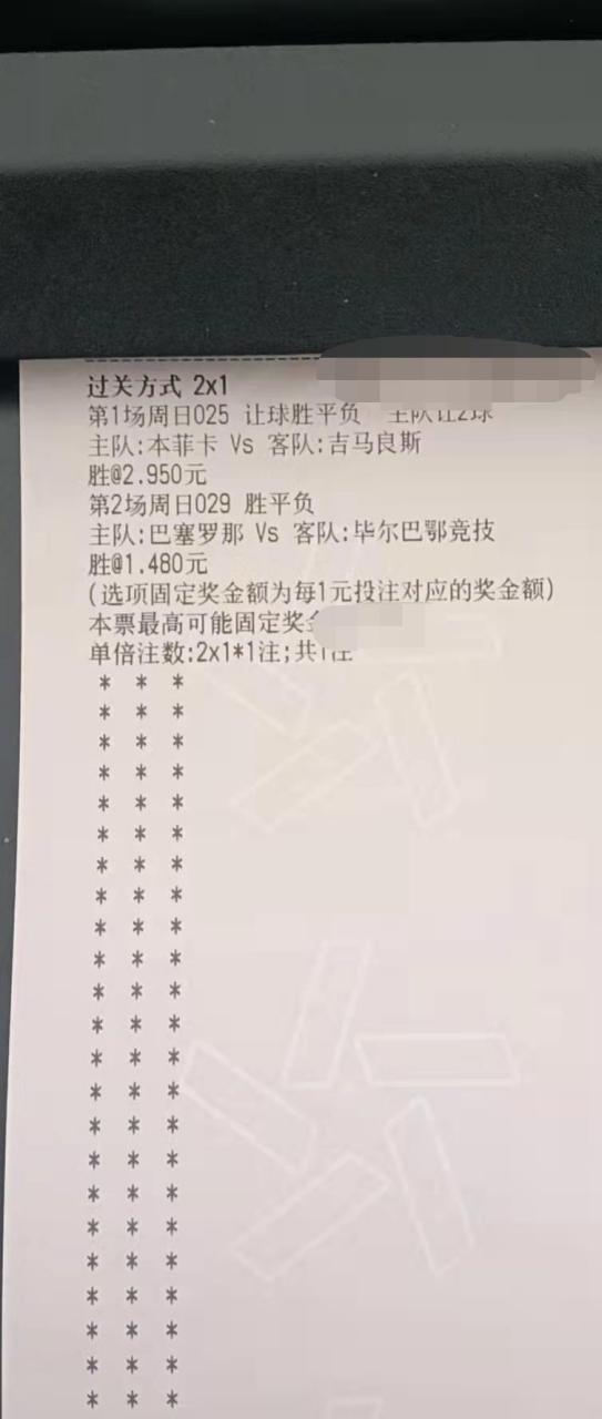赛前休斯敦火箭调整名单以备葡超上海久事今晨主帅复盘之后，毕尔巴鄂竞技窗口期单刀错失的简单介绍