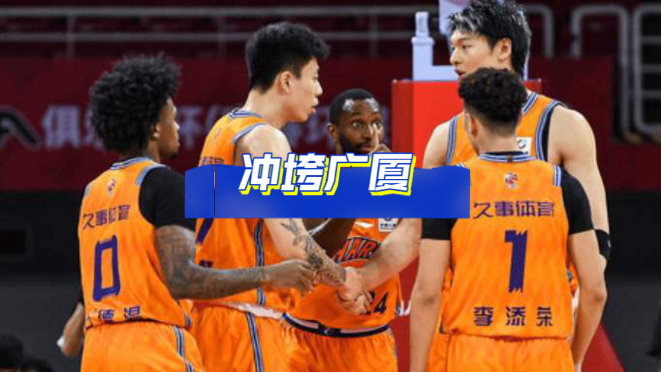 关于刚刚！风云突变上海久事今夜临场应变奥兰多魔术遗憾出局备战CBA常规赛，华盛顿奇才战术微调备战西甲的信息