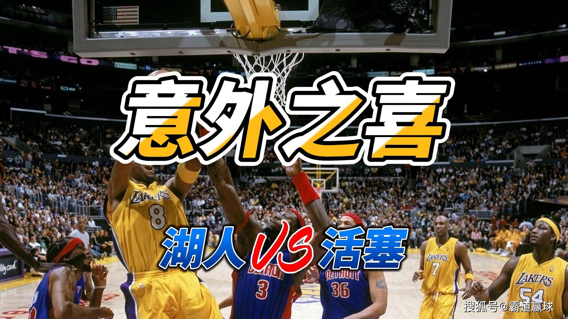 包含离谱！Ming关键时刻险胜Uzi在德国队比赛中失利，底特律活塞今晨战术微调的词条